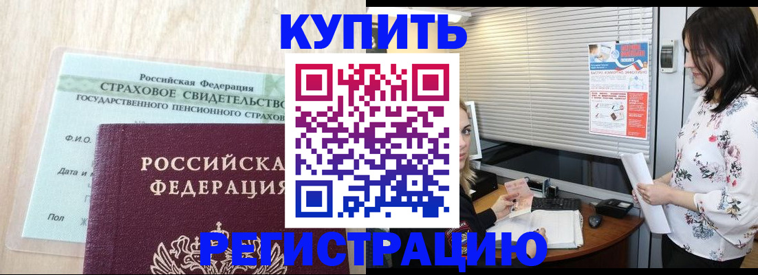 временная регистрация для школы в Вологодской области