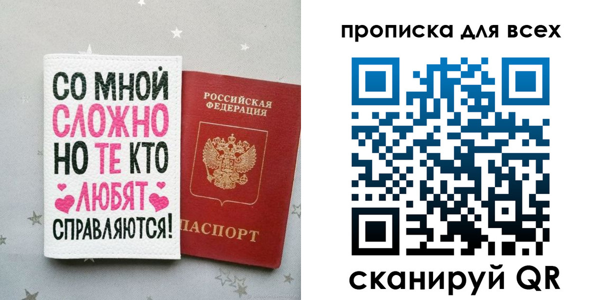 прописка паспорт в Вологодской области