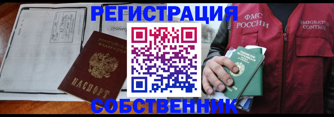 прописка регистрация в Вологодской области