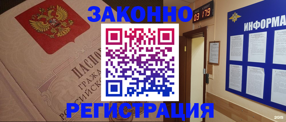 прописка иностранных граждан в Вологодской области