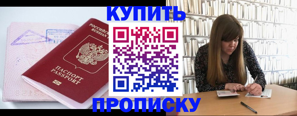 пропишу в квартире в Вологодской области