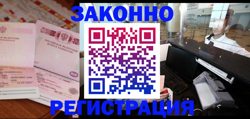временная регистрация надежно в Вологодской области