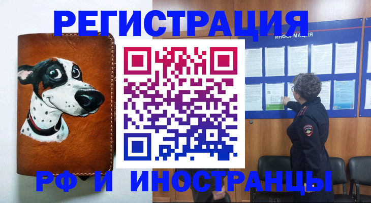 временная регистрация законно в Вологодской области