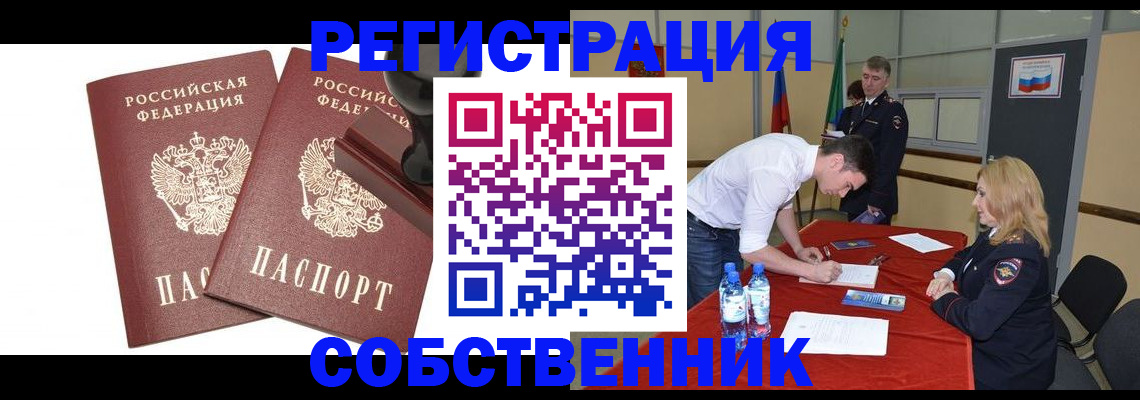 прописка для военкомата в Вологодской области