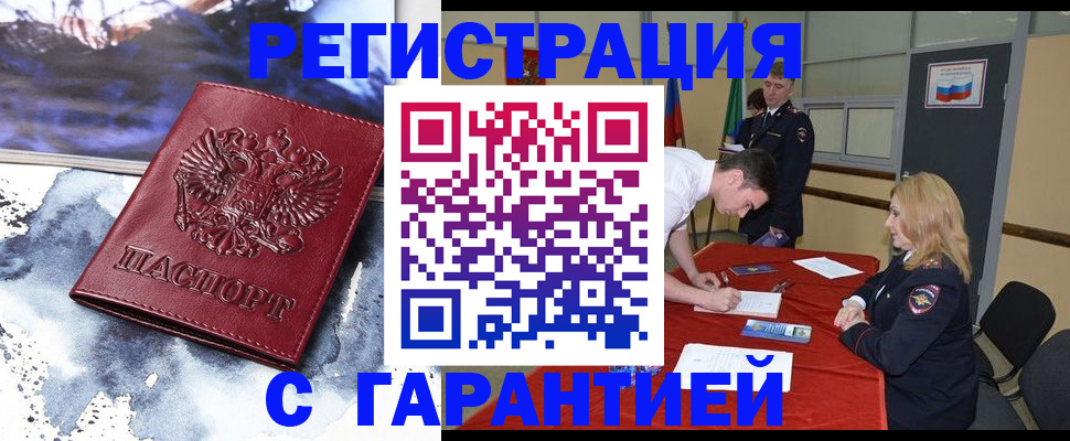временная регистрация гарантия в Вологодской области